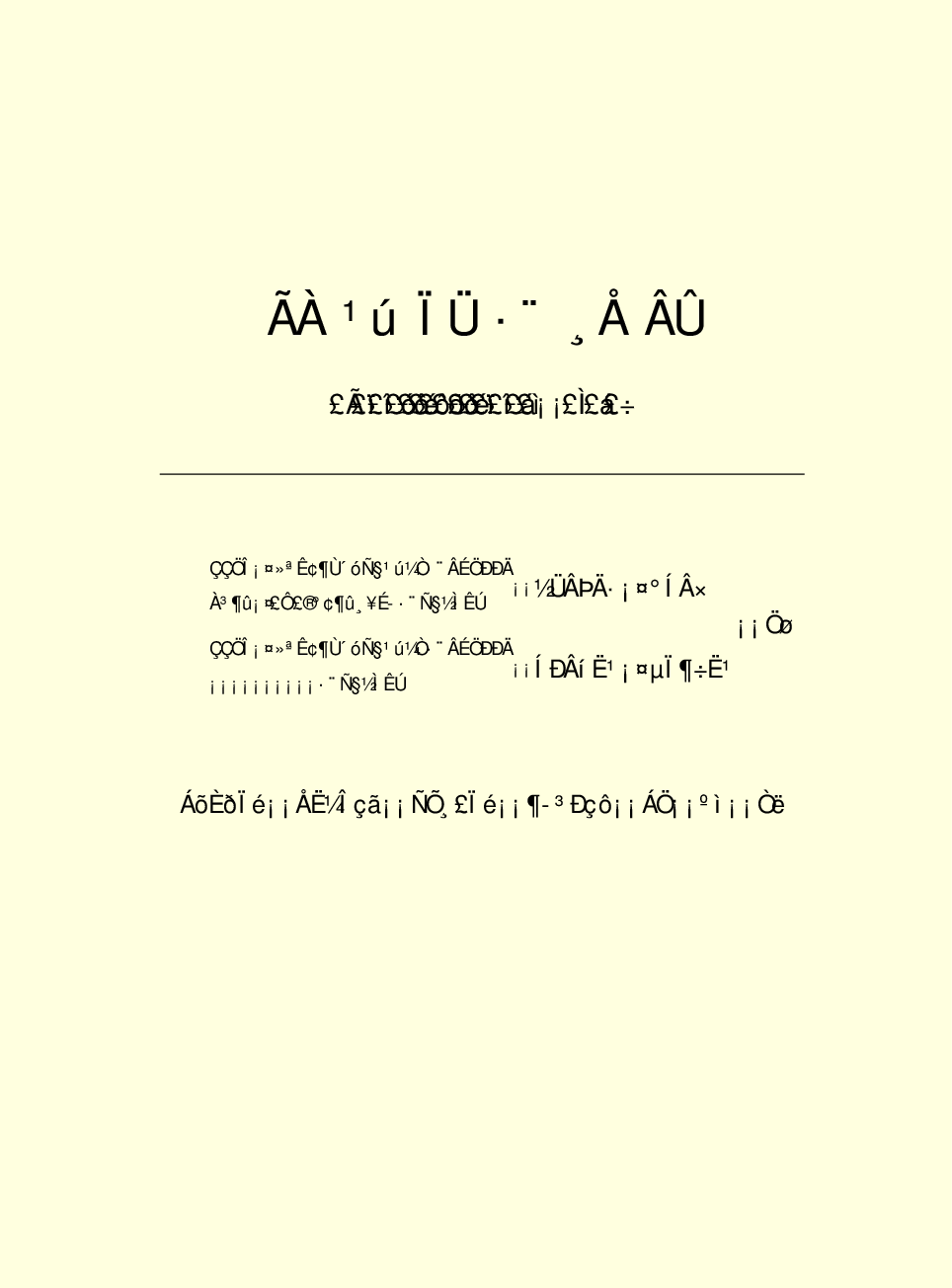 法律经济军事R55.pdf 第2页