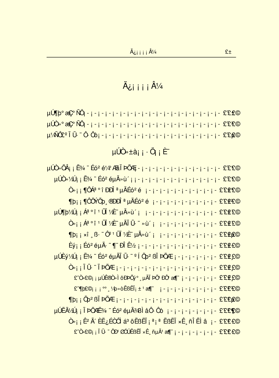 法律经济军事R55.pdf 第5页