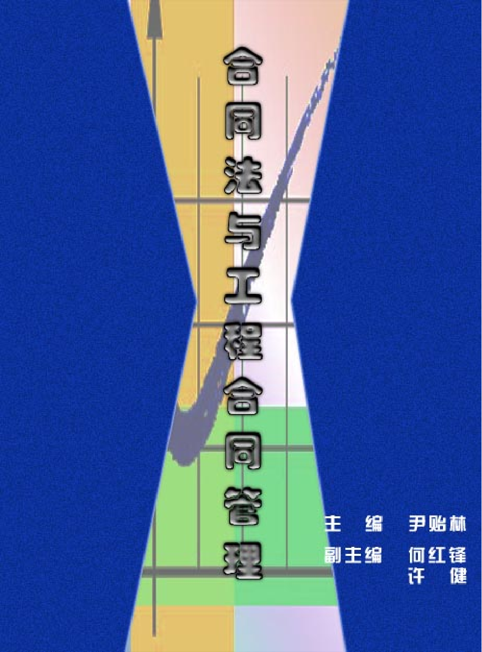 法律经济军事R54.pdf 第1页