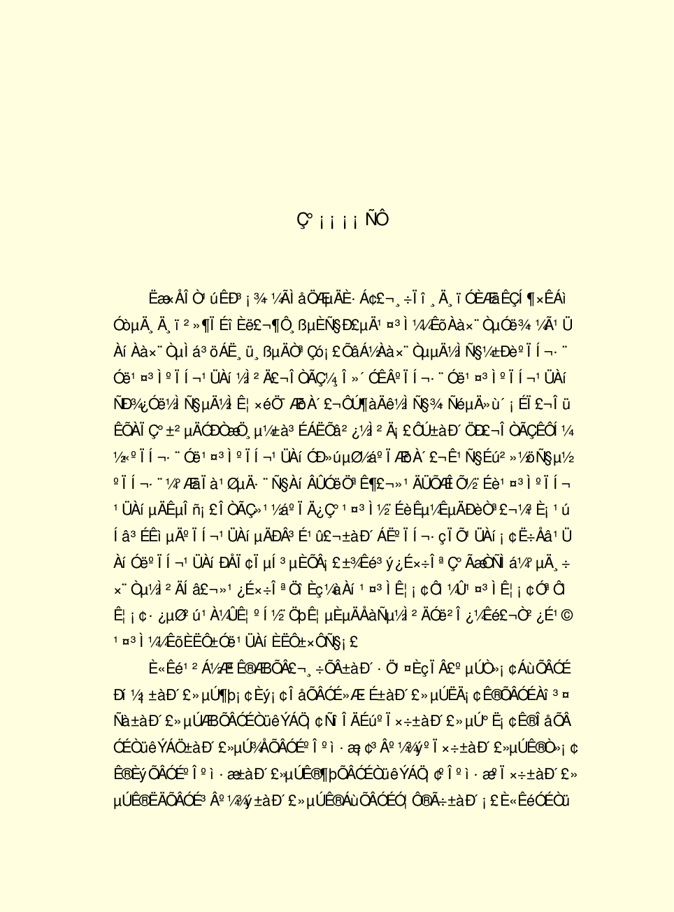 法律经济军事R54.pdf 第3页