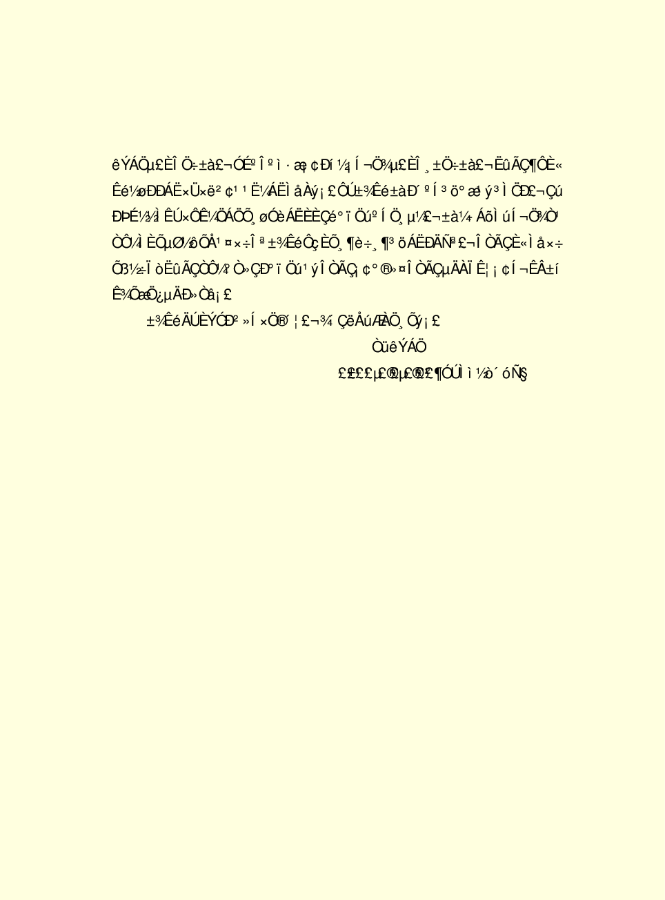 法律经济军事R54.pdf 第4页