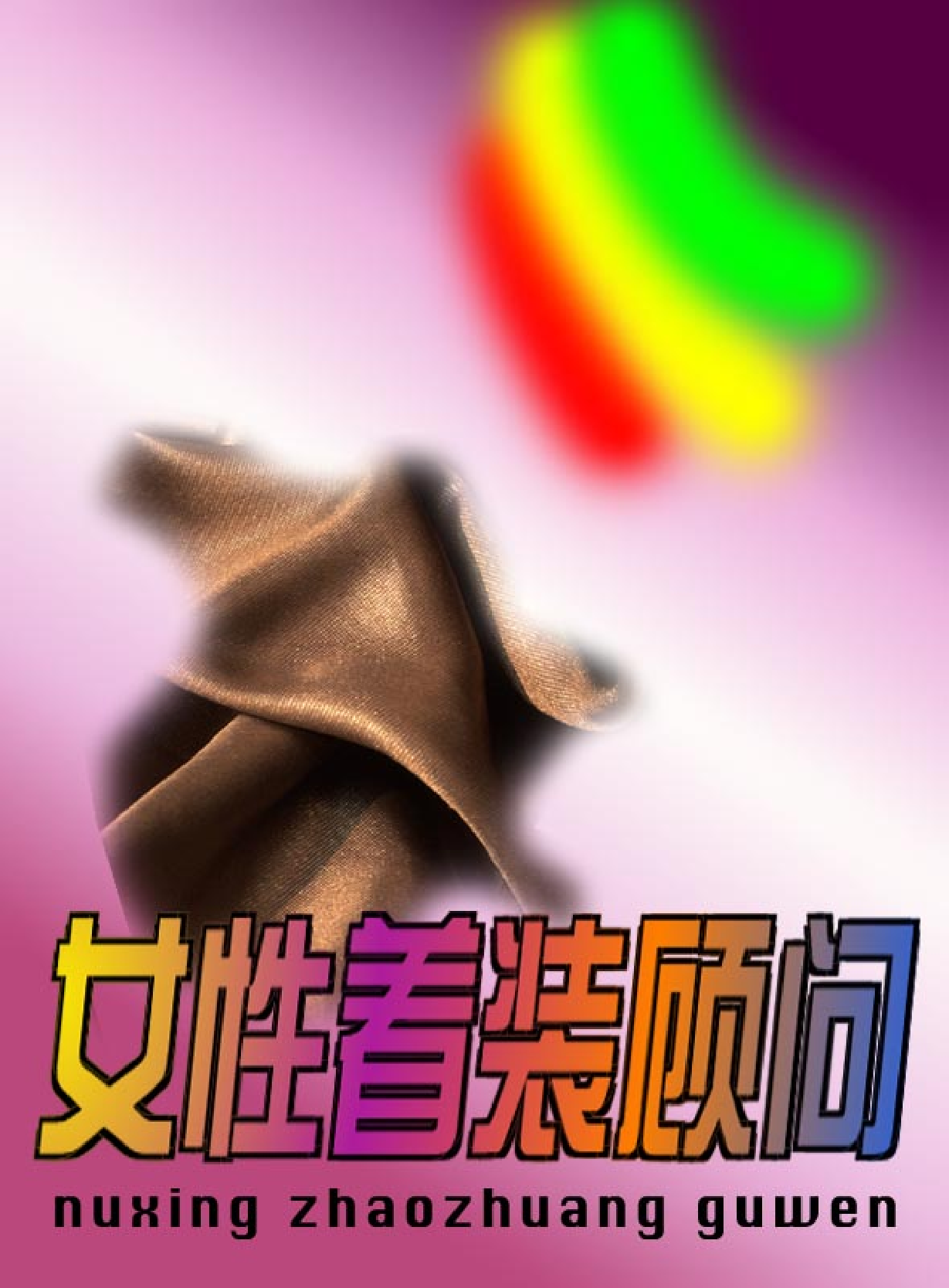 家庭生活与艺术P56.pdf 第1页