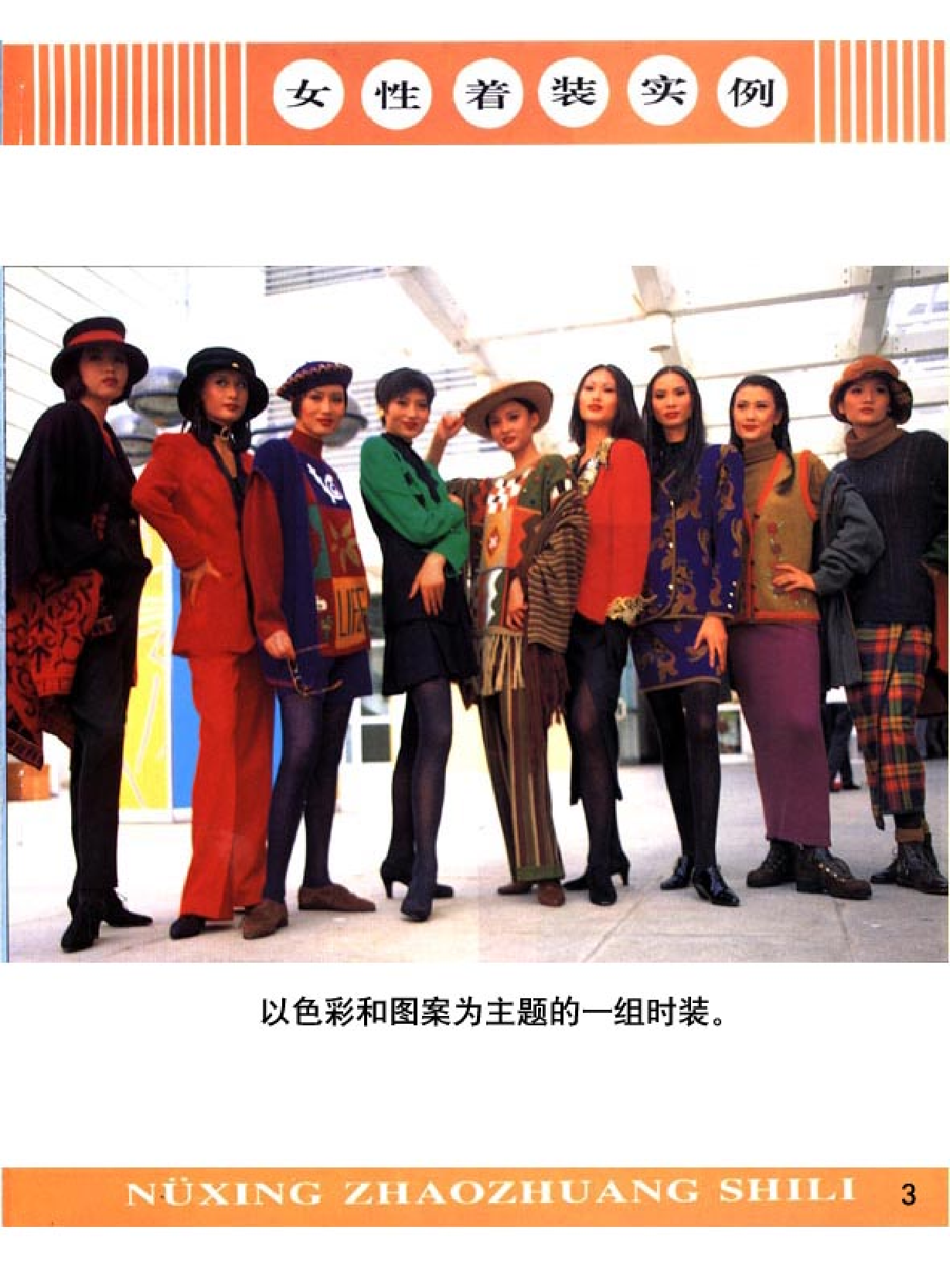 家庭生活与艺术P56.pdf 第4页