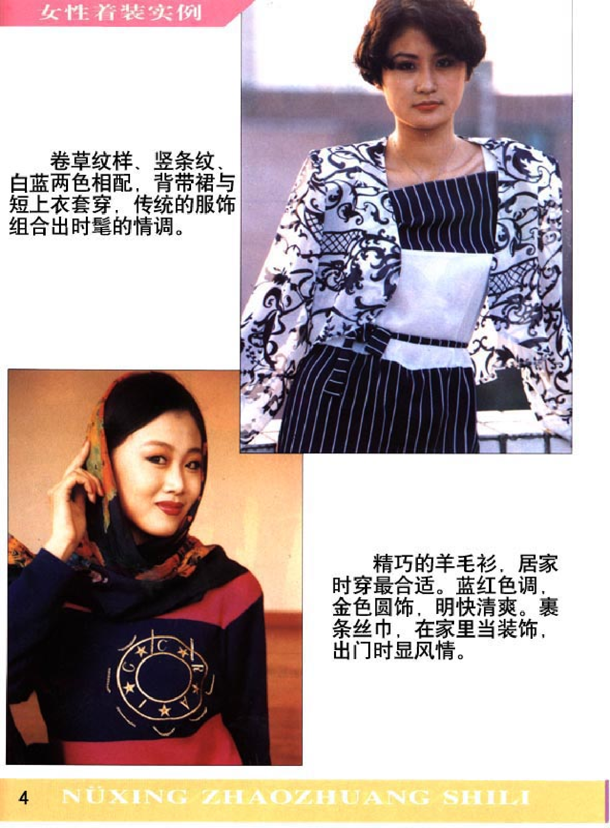 家庭生活与艺术P56.pdf 第5页