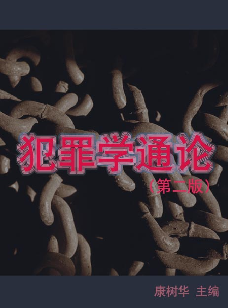 法律经济军事r53.pdf 第1页