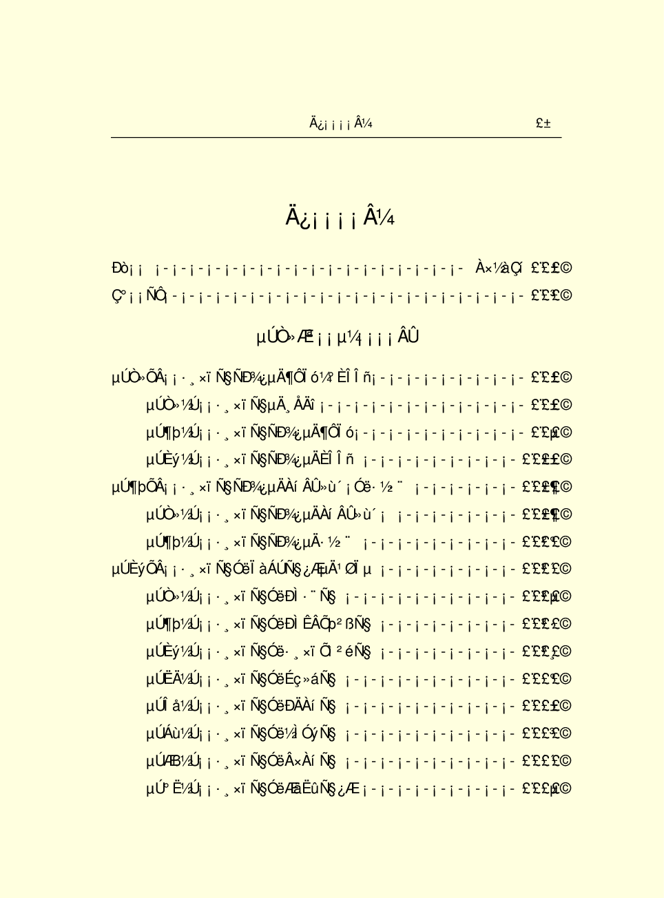 法律经济军事r53.pdf 第4页