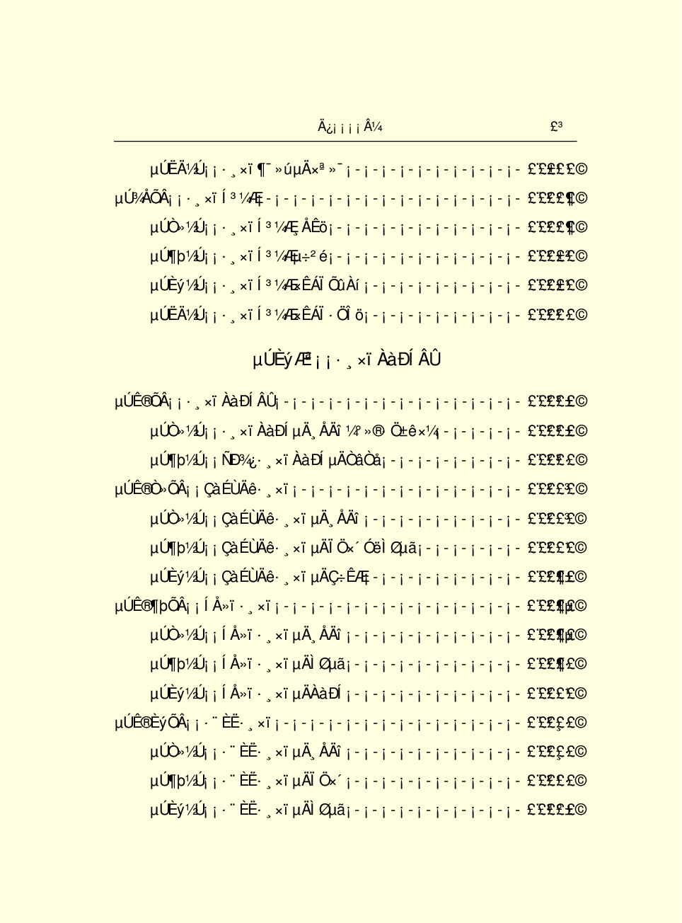 法律经济军事r53.pdf 第6页
