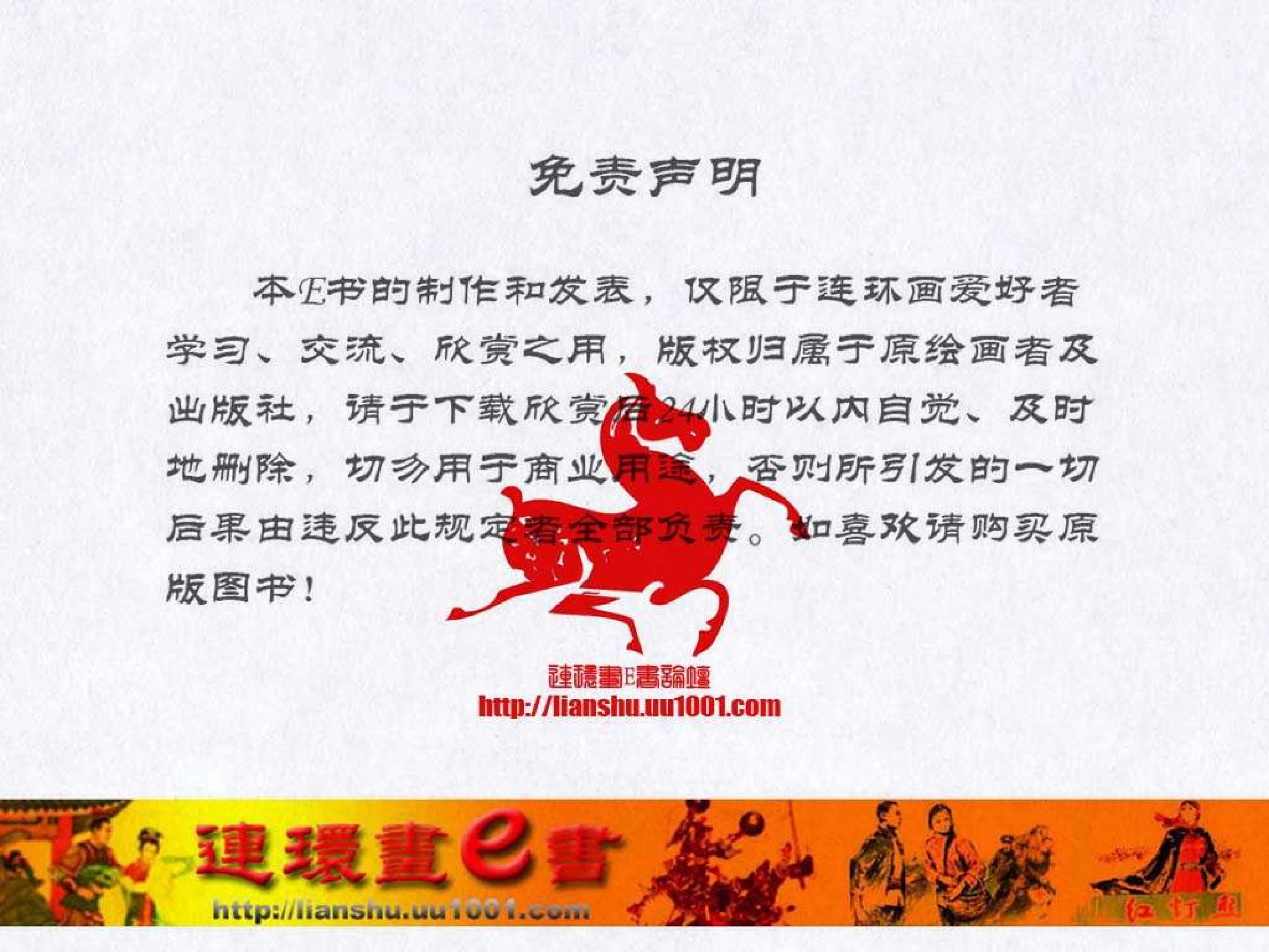 13病榻论相.pdf 第3页