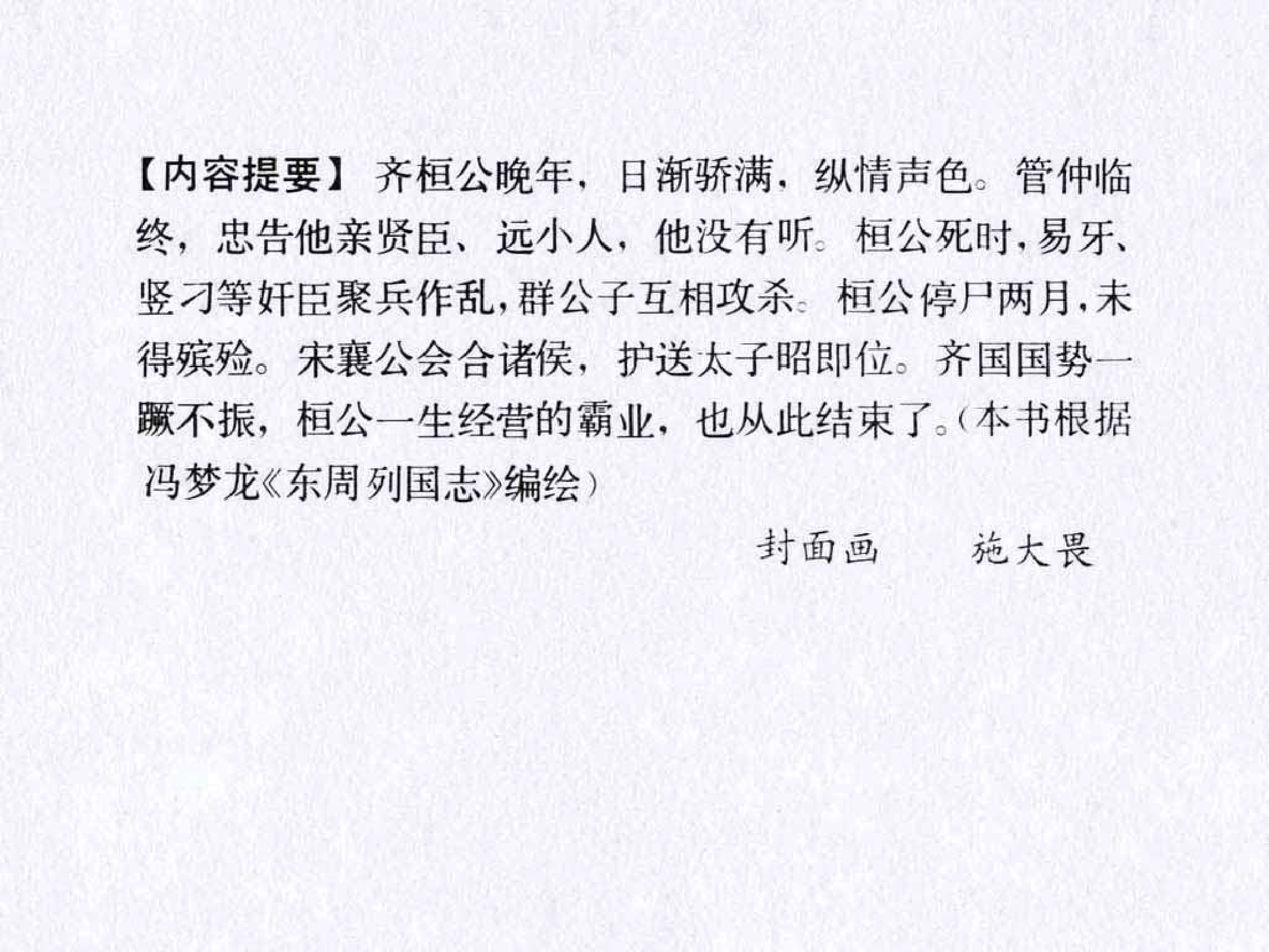 13病榻论相.pdf 第5页