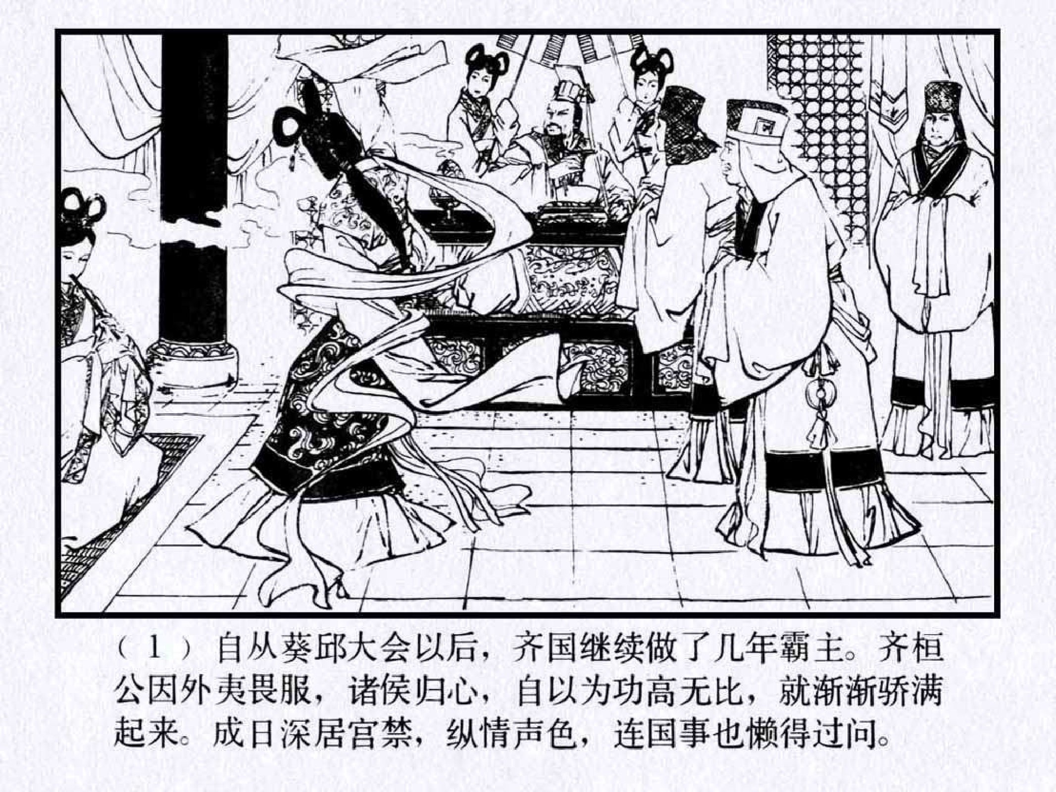13病榻论相.pdf 第6页