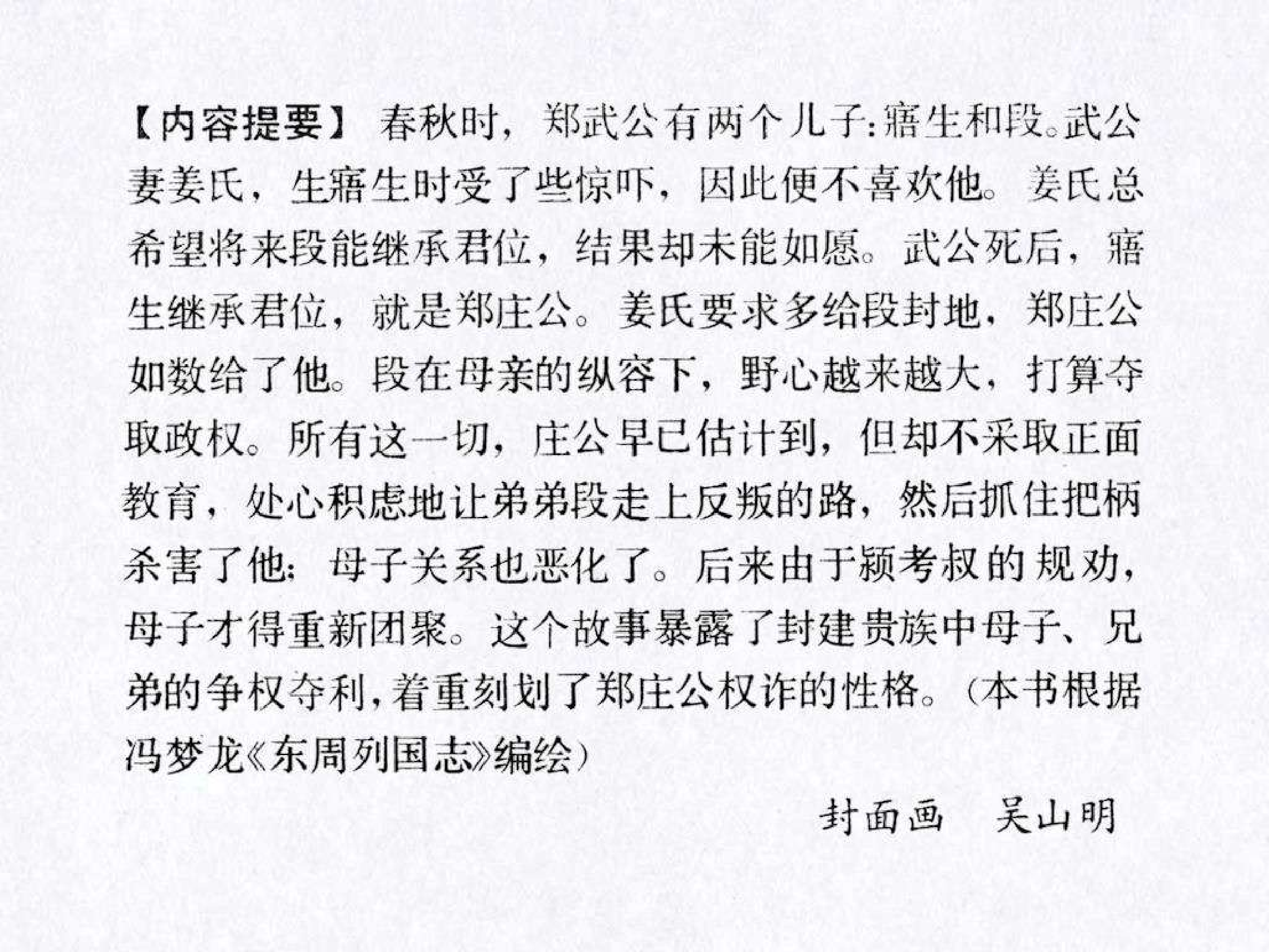 02掘地见母.pdf 第5页