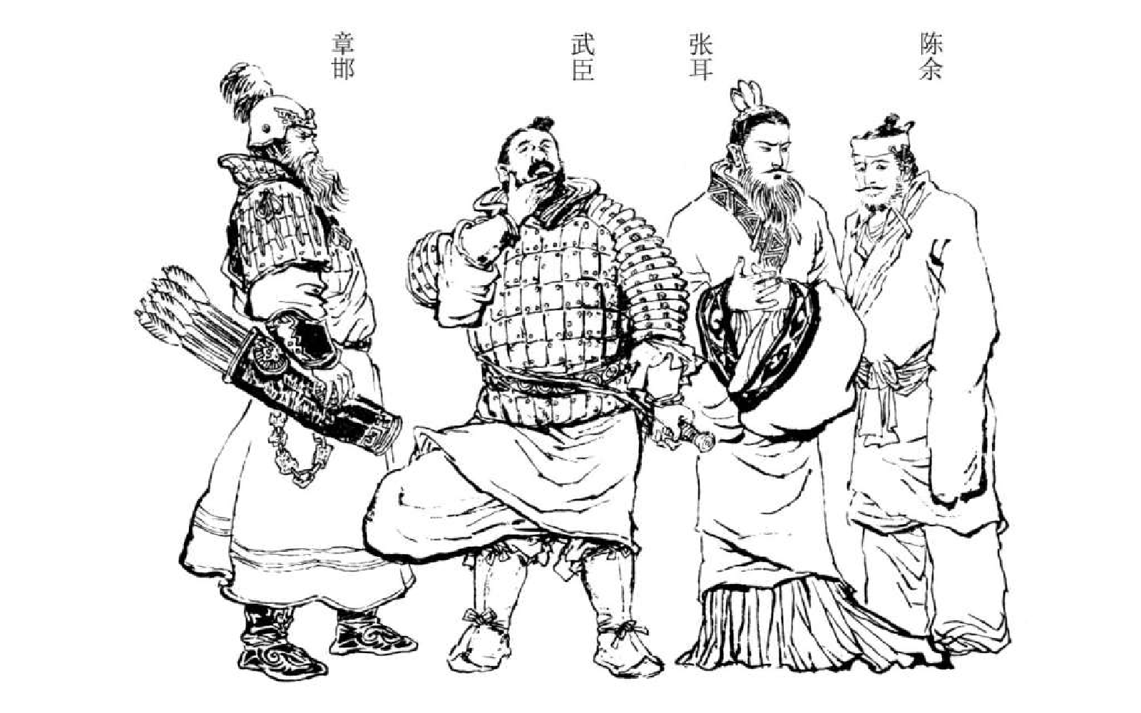 03张楚兴亡.pdf 第5页