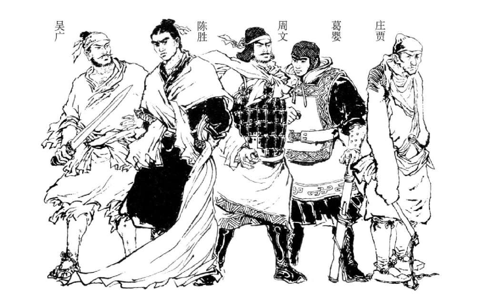 03张楚兴亡.pdf 第6页