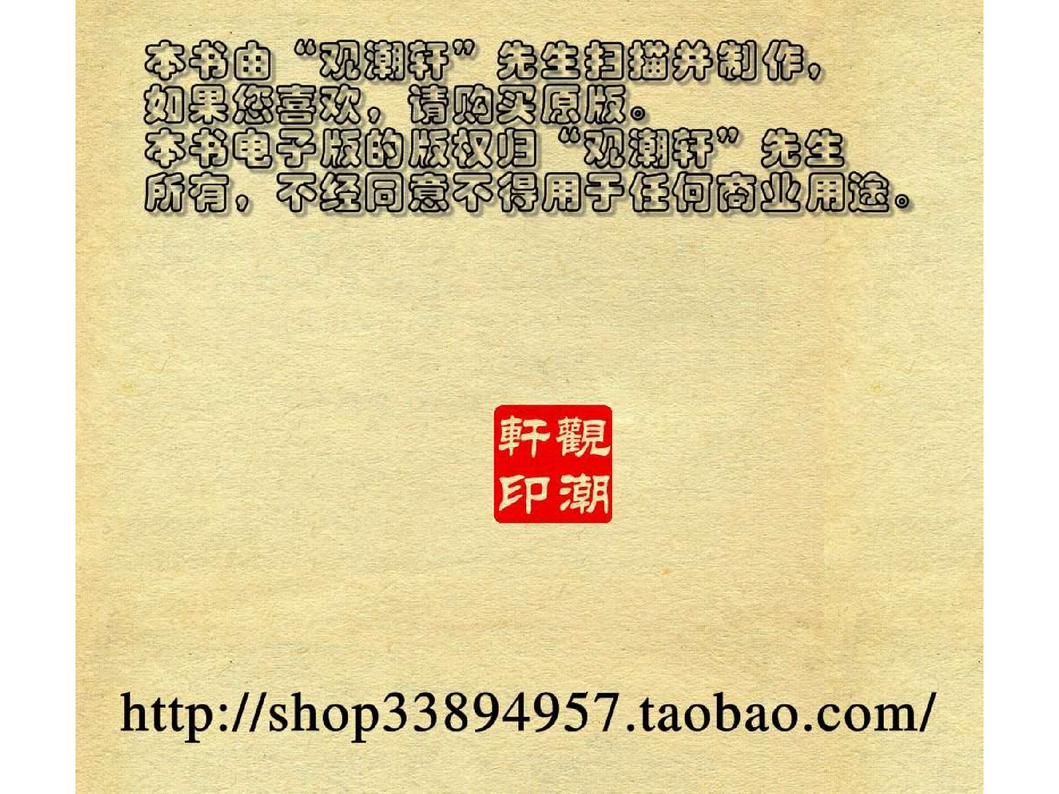 370酒丐.pdf 第2页