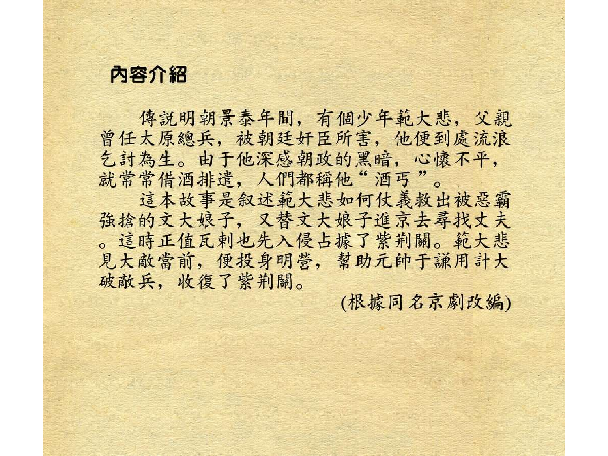 370酒丐.pdf 第4页