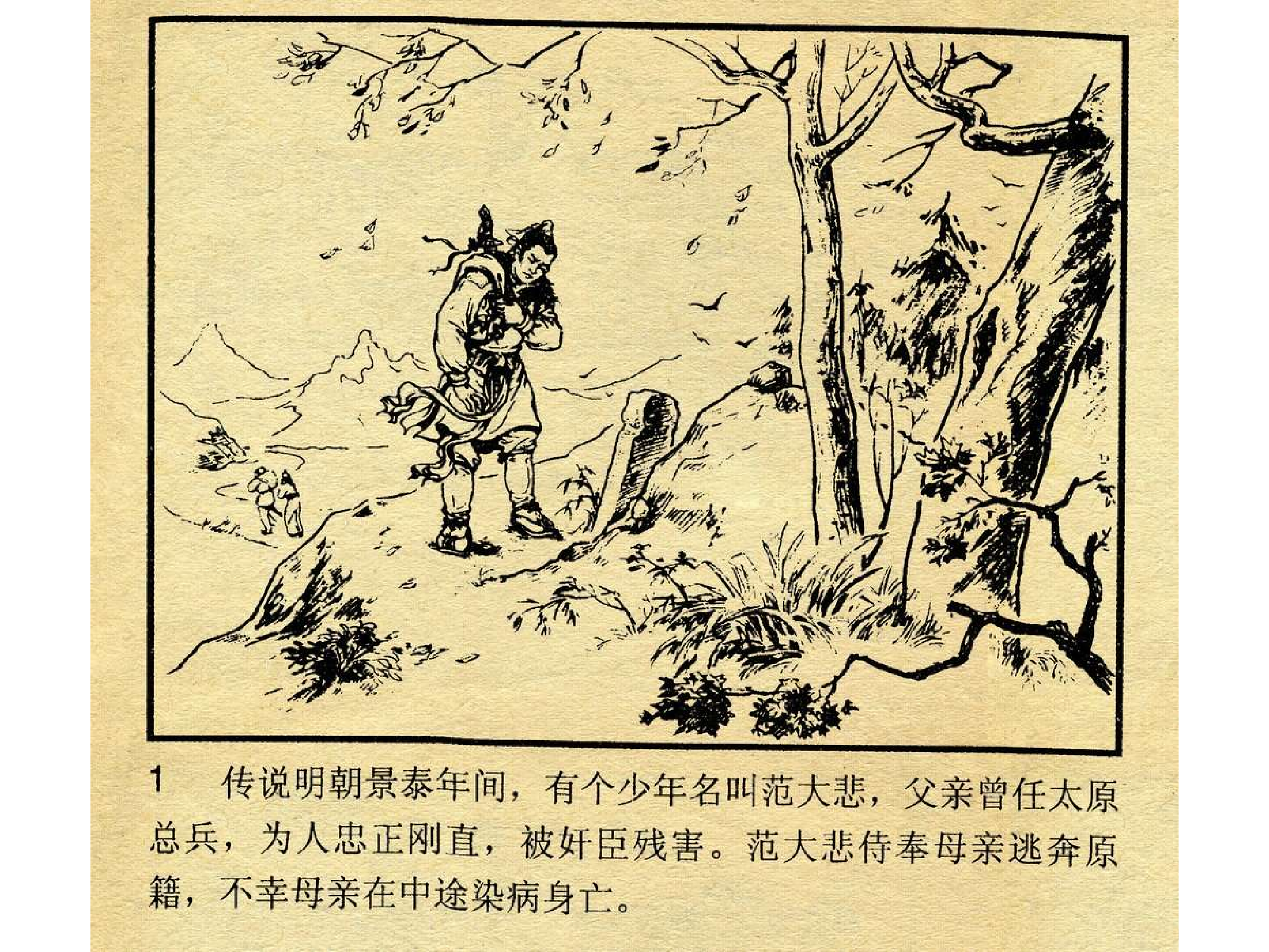 370酒丐.pdf 第5页