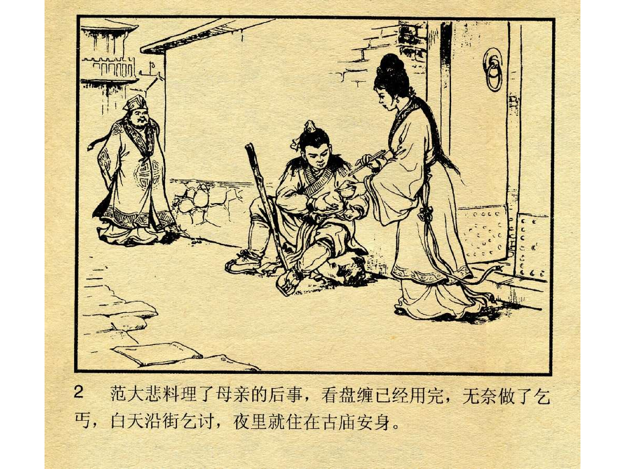 370酒丐.pdf 第6页