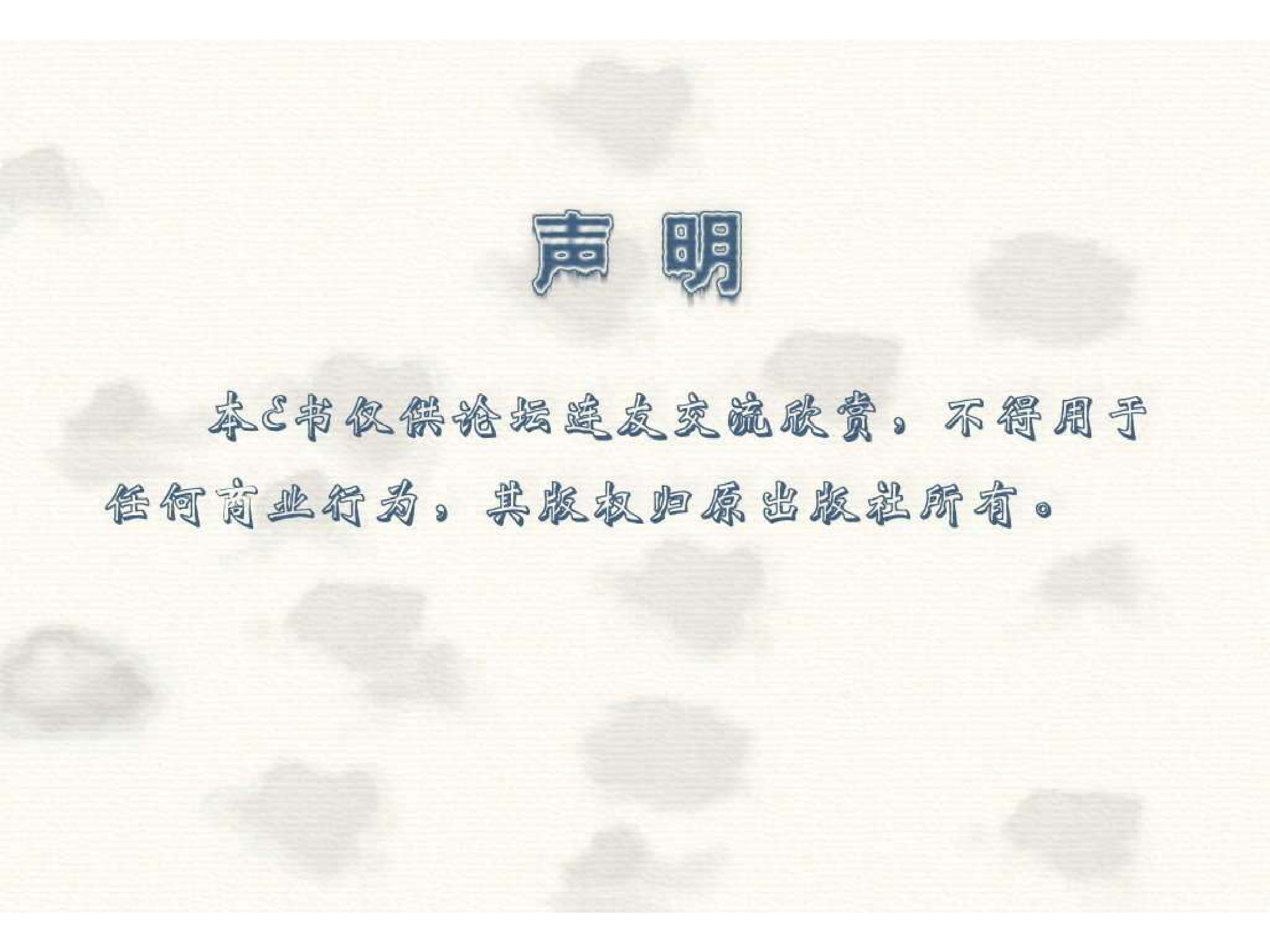 06大破四方台.pdf 第3页