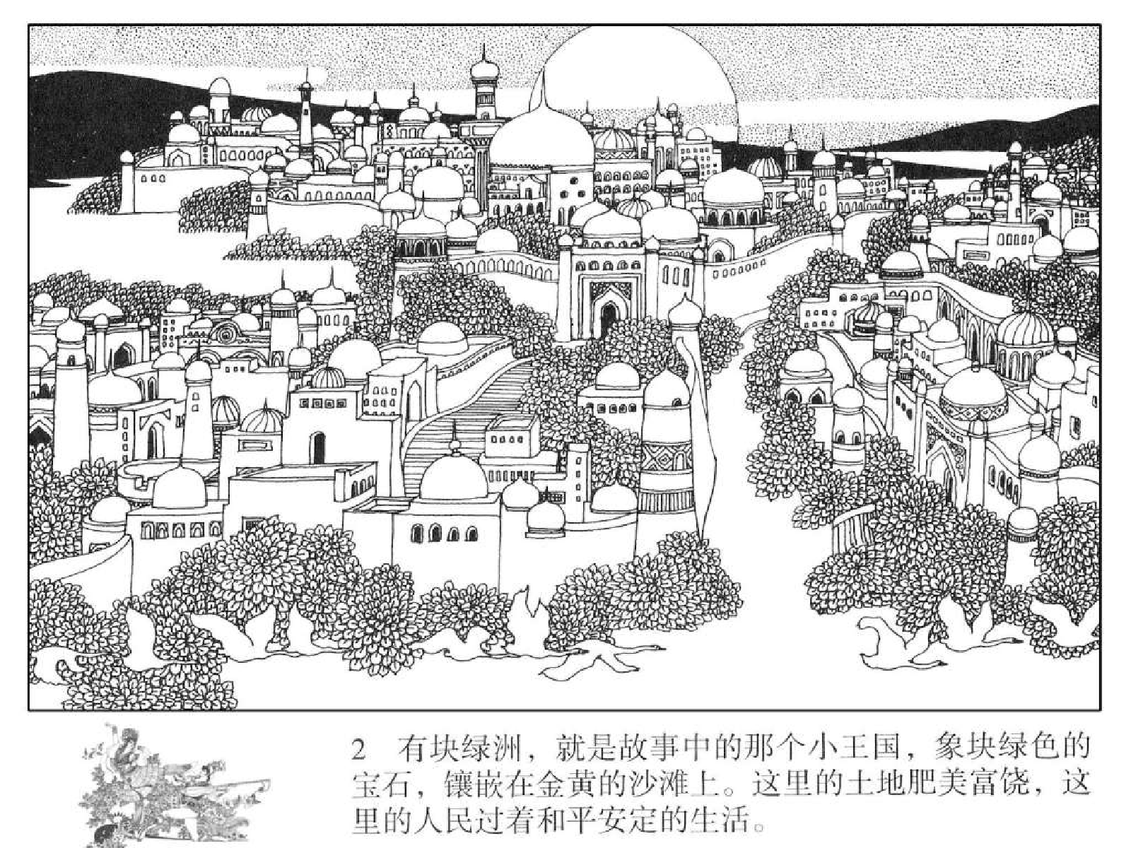 213剑.pdf 第6页