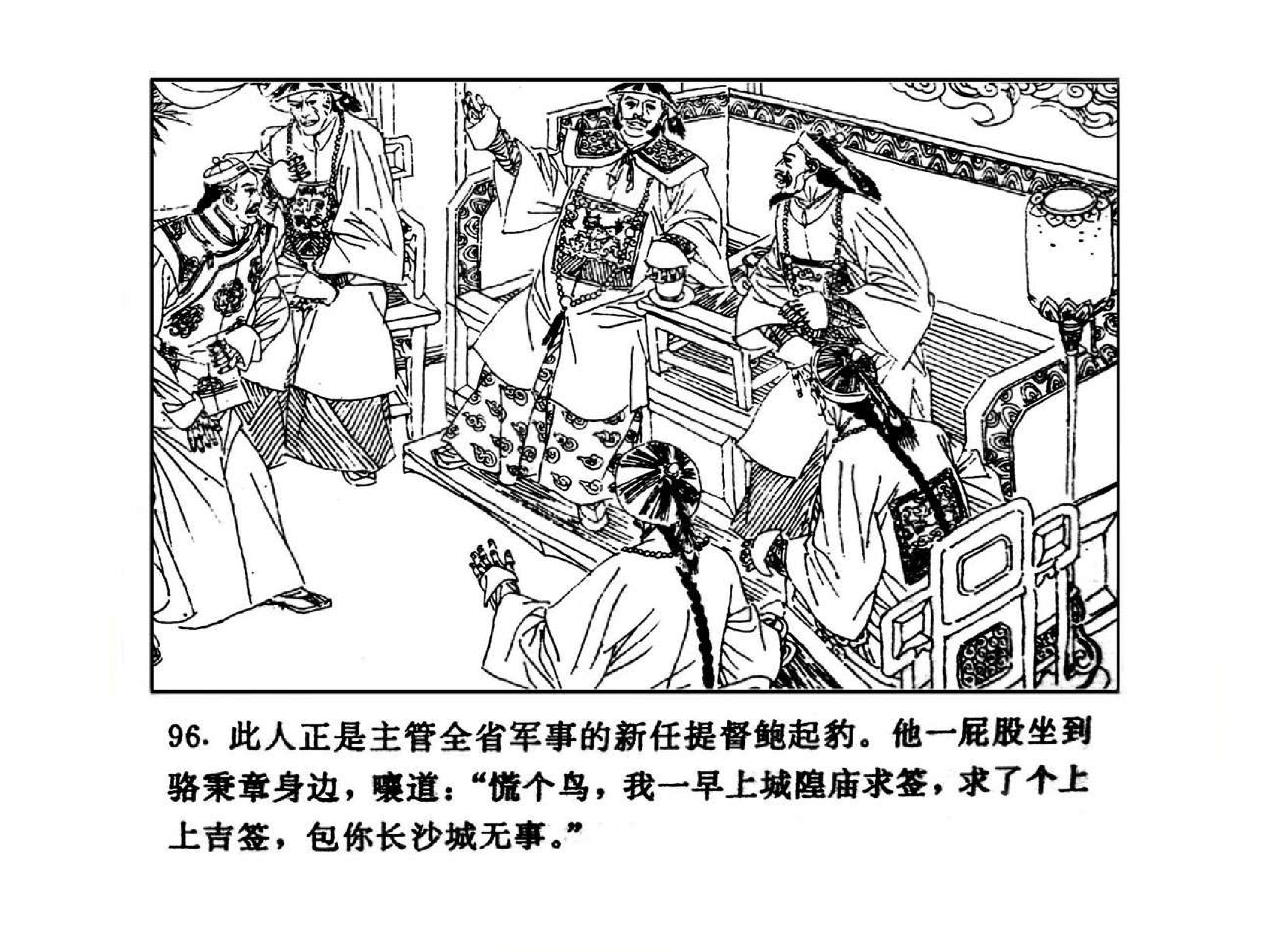 第1部血祭02.pdf 第4页