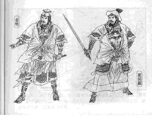 三国演义49破曹兵姜维诈献书.pdf 第5页