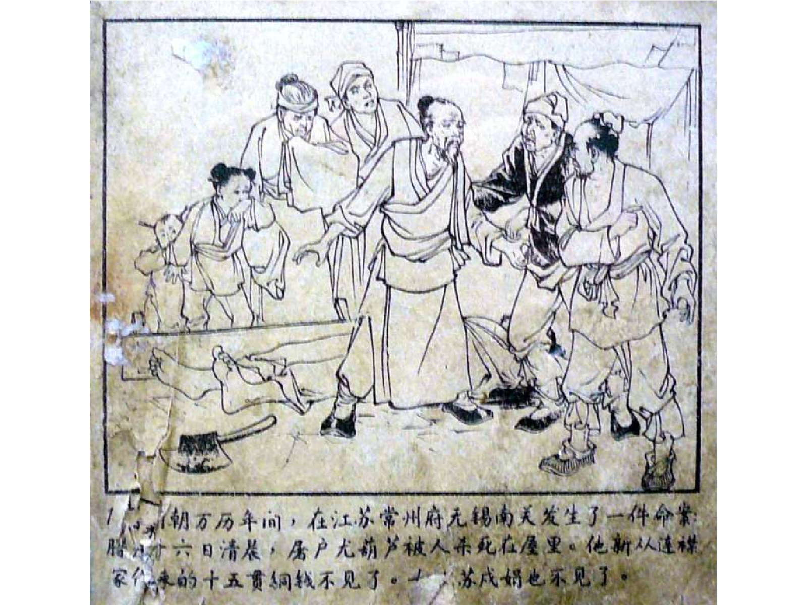 168十五贯.pdf 第2页