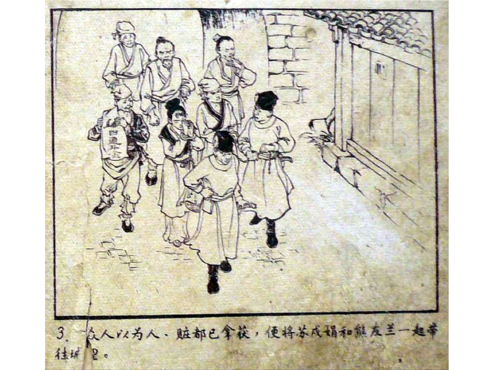 168十五贯.pdf 第4页