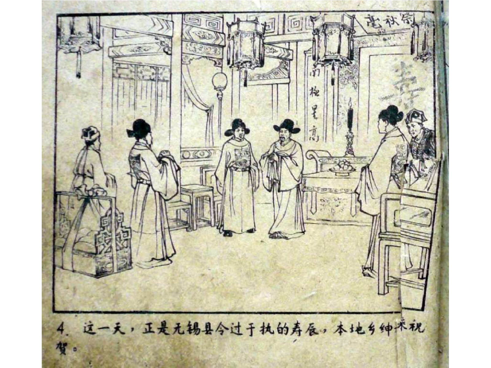 168十五贯.pdf 第5页