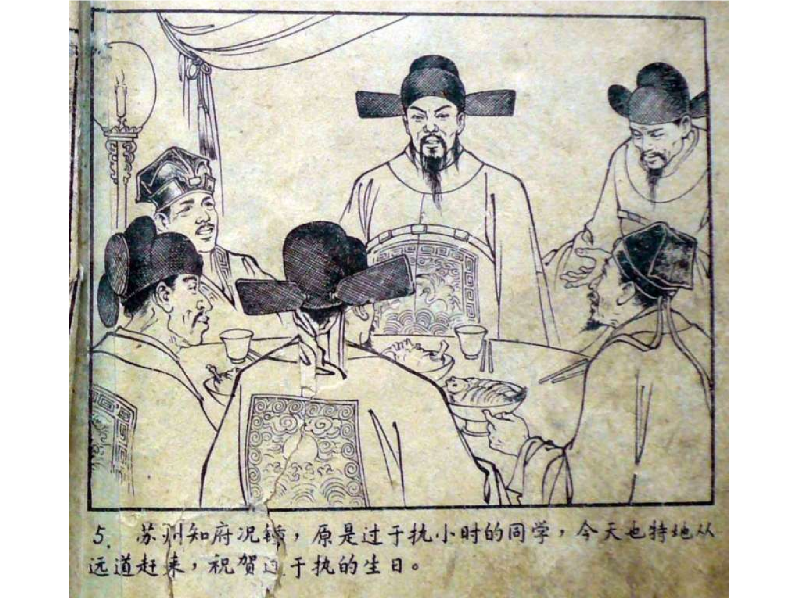 168十五贯.pdf 第6页