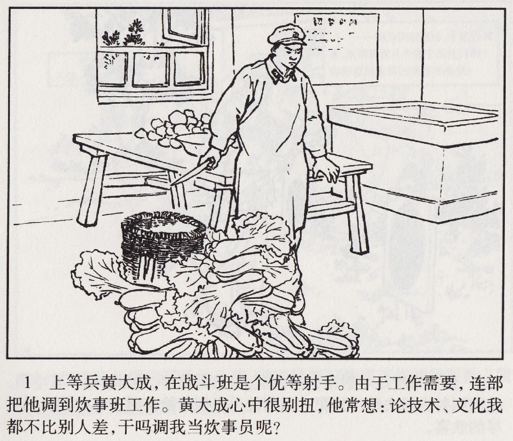 谁光荣.pdf 第5页