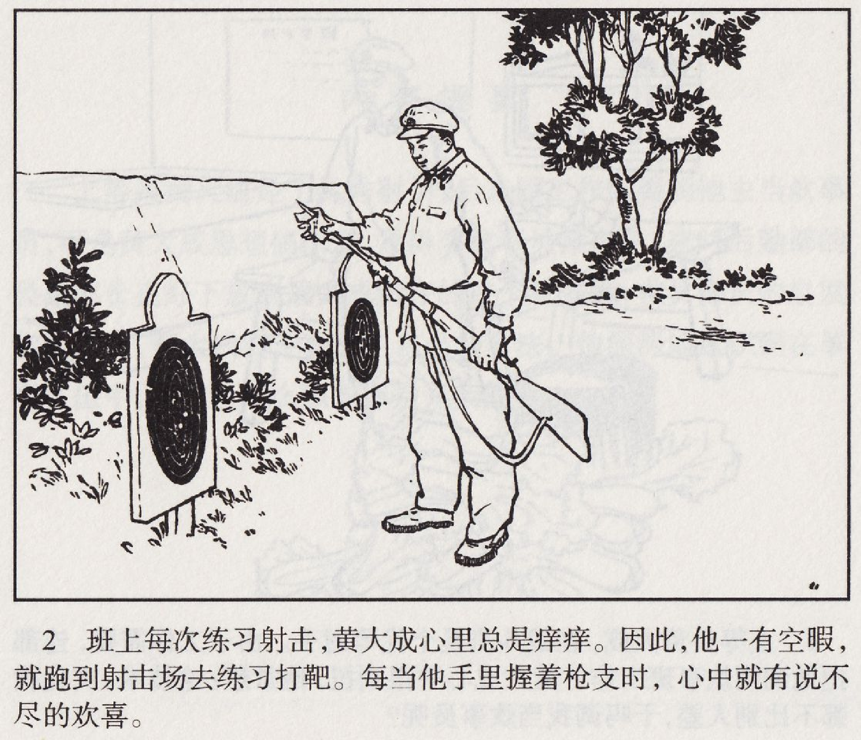 谁光荣.pdf 第6页