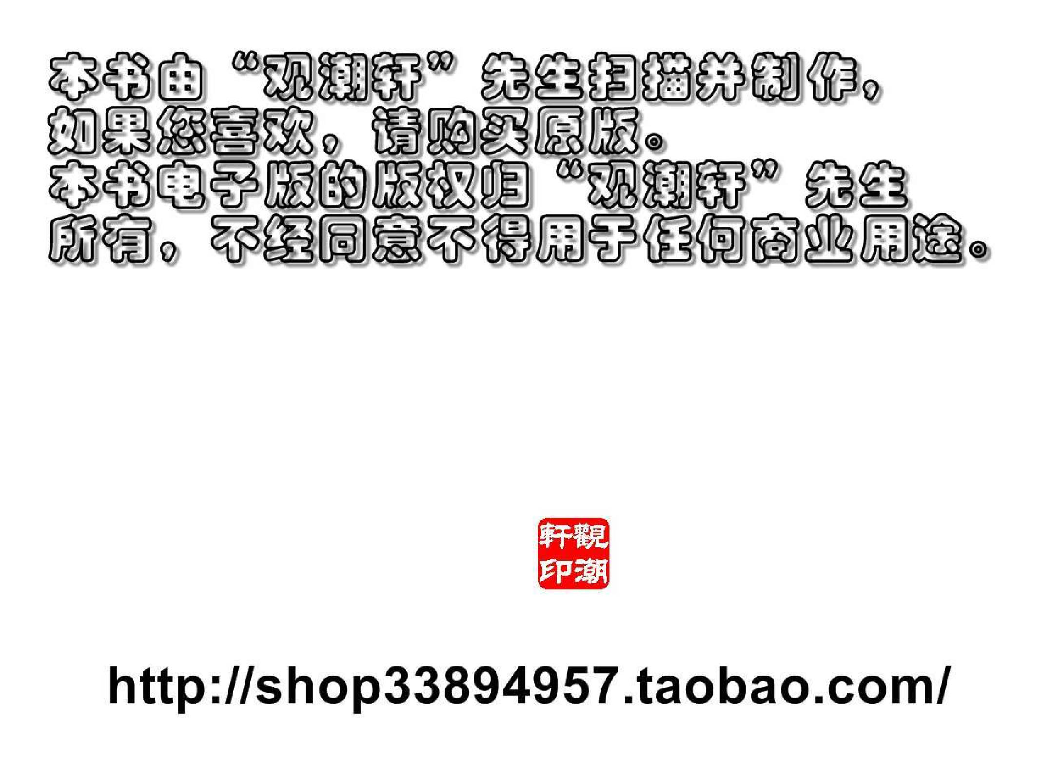 284孔十爹.pdf 第2页