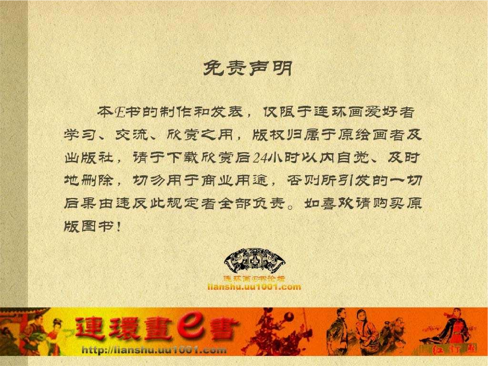 25斩马谡.pdf 第3页