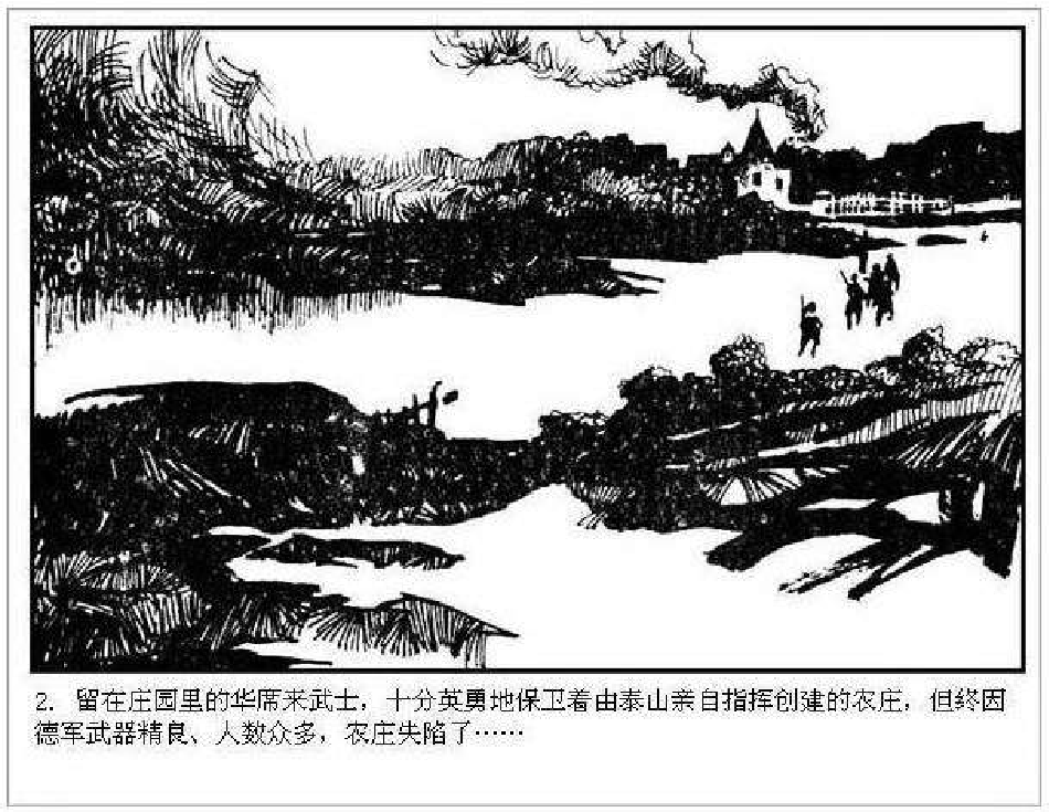 人猿泰山4泰山蒙难.pdf 第6页