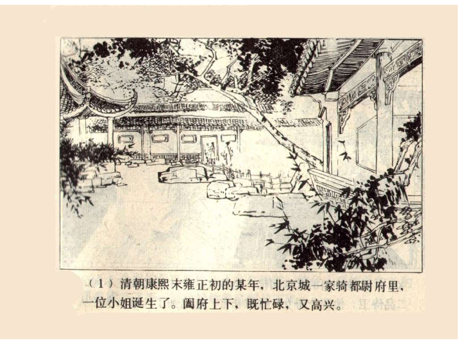 186侠女十三妹（上）.pdf 第4页