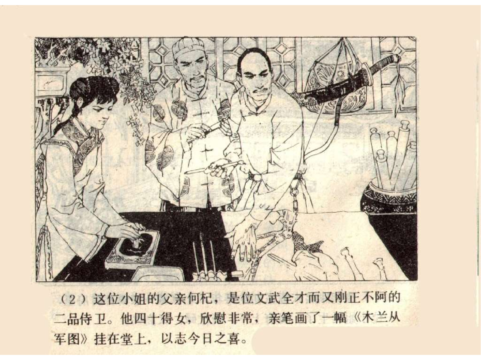 186侠女十三妹（上）.pdf 第5页