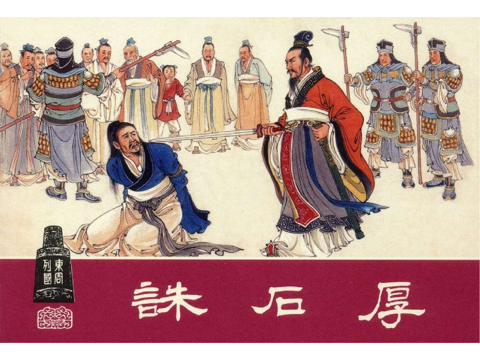 03诛石厚.pdf 第1页