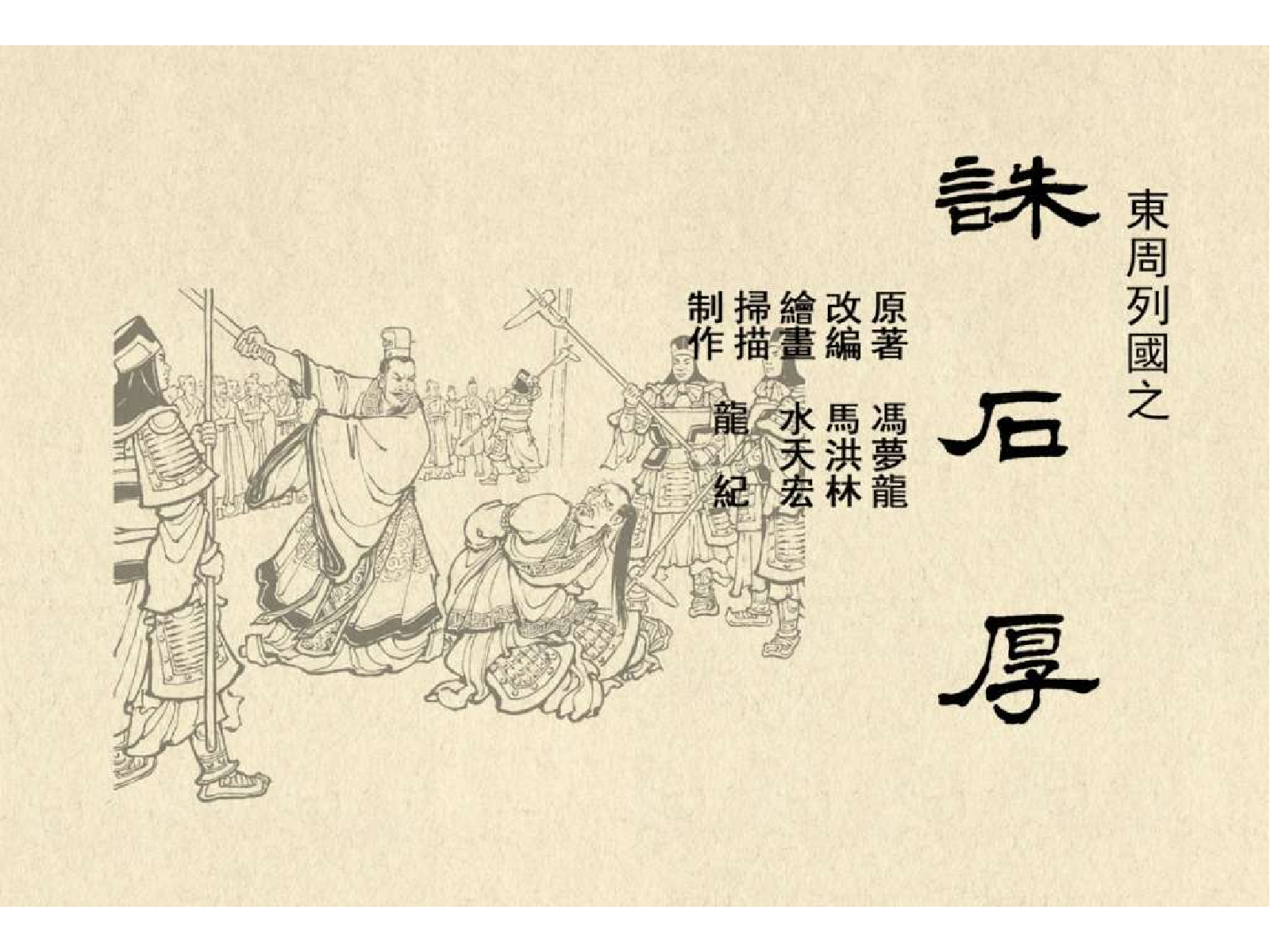 03诛石厚.pdf 第3页