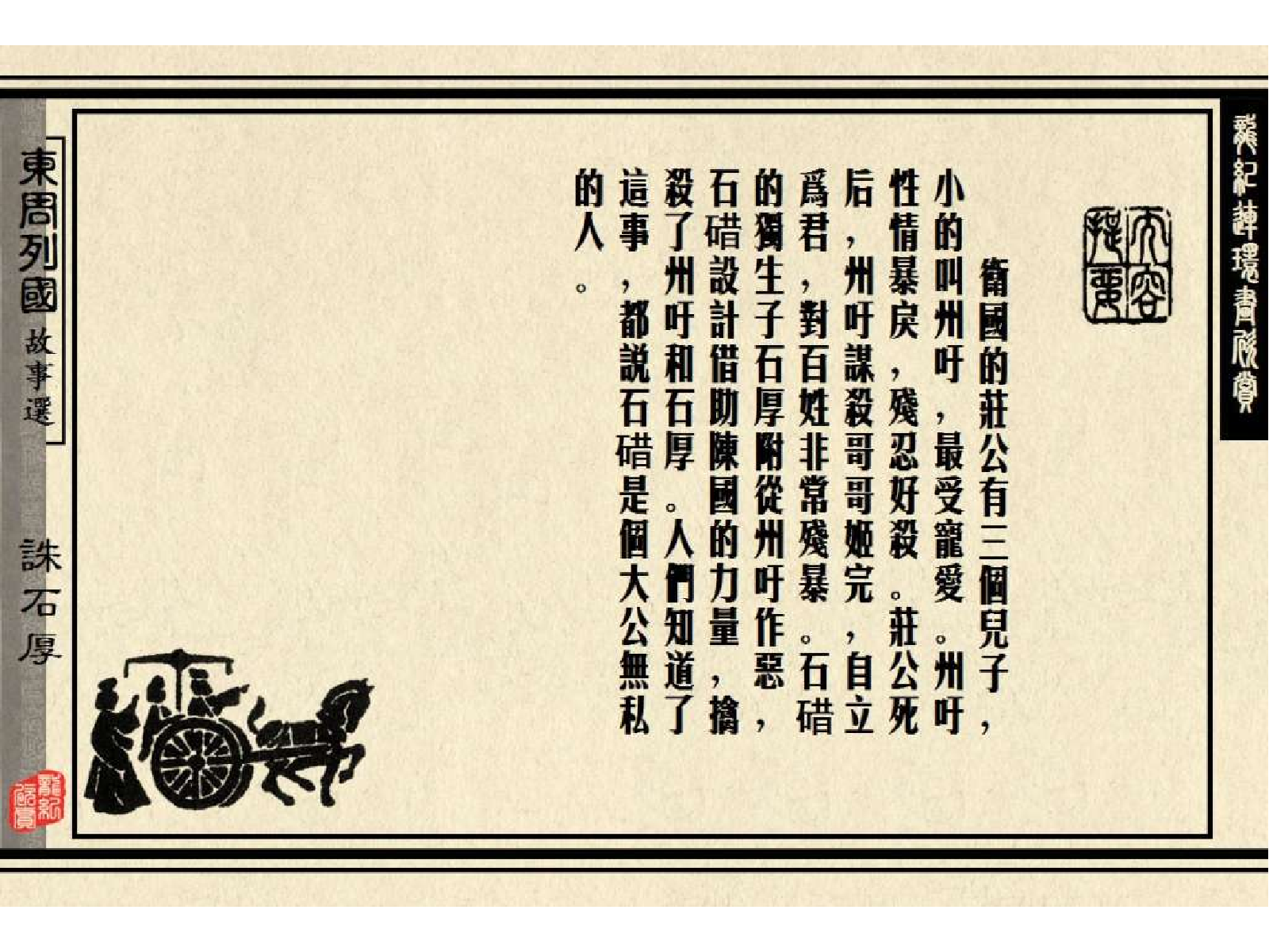 03诛石厚.pdf 第4页