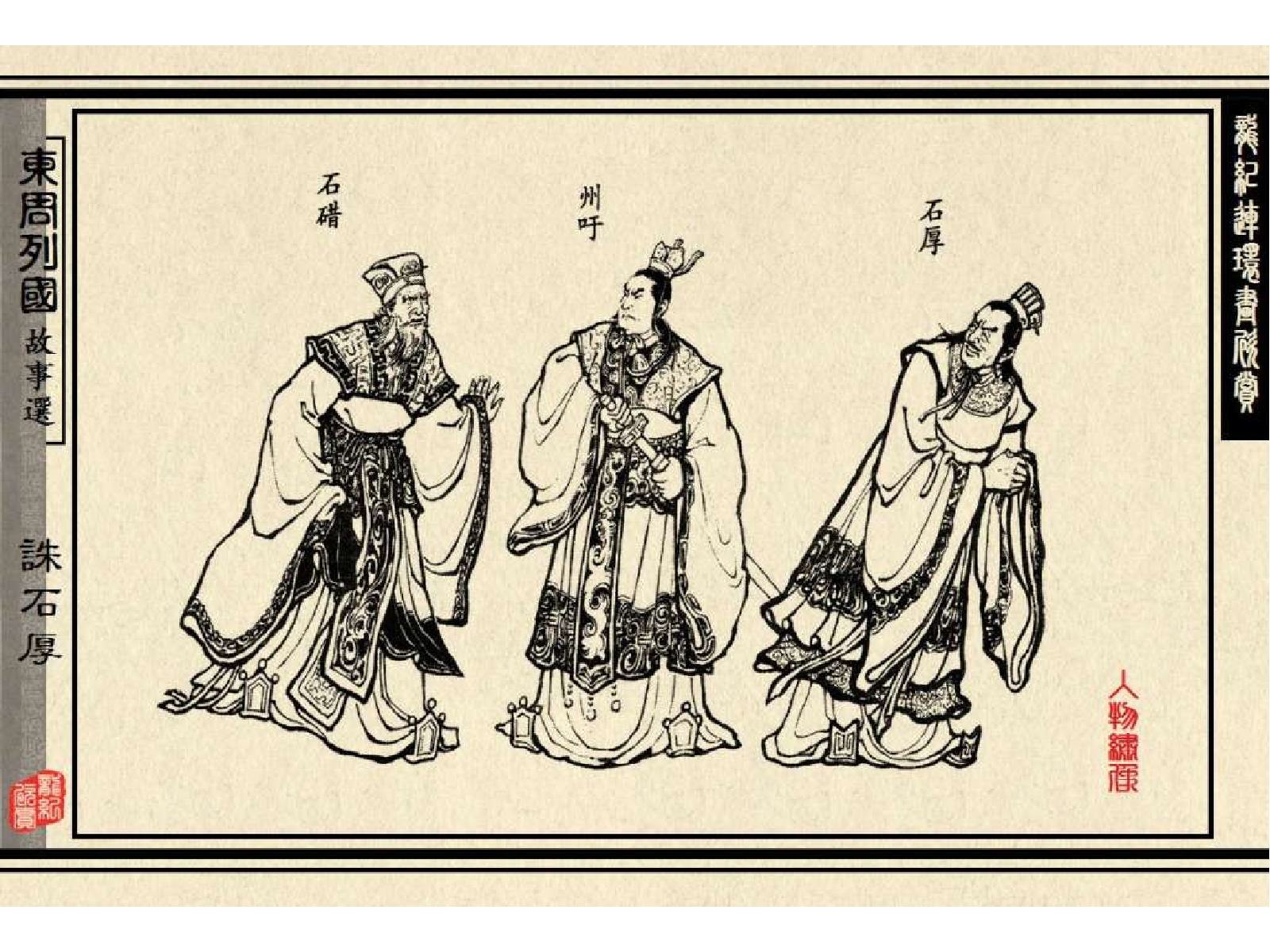 03诛石厚.pdf 第5页