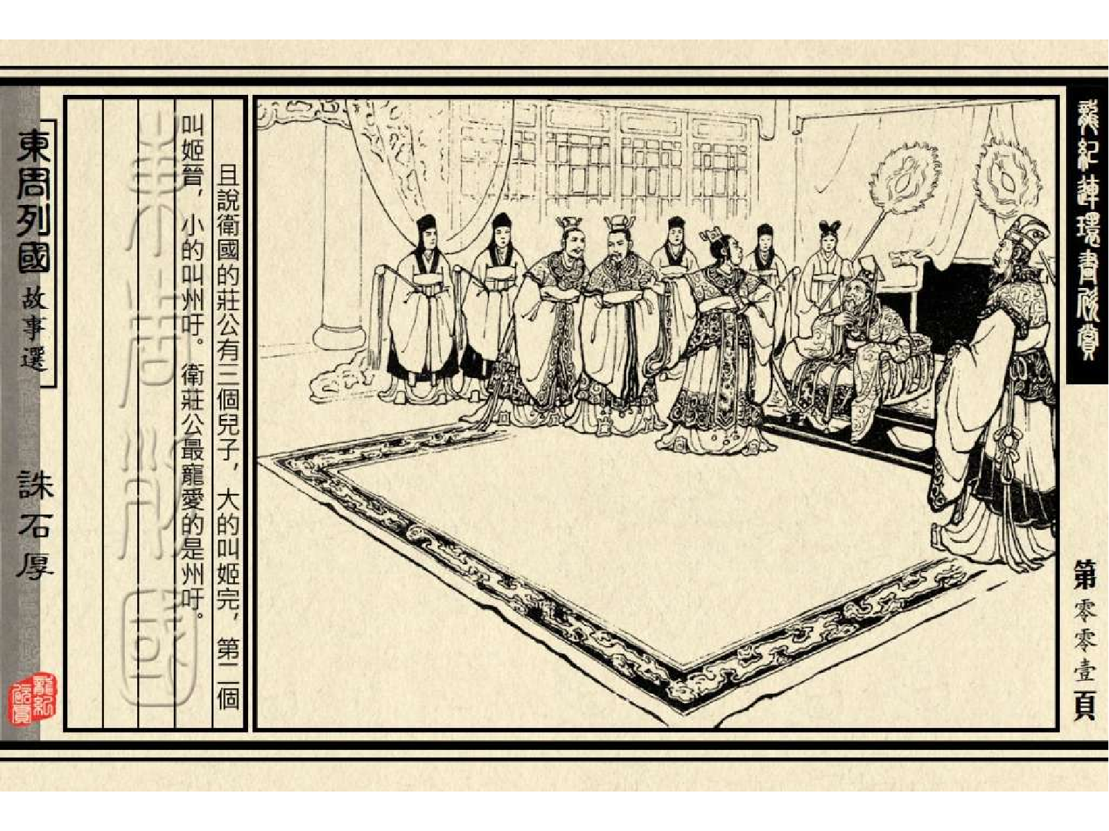 03诛石厚.pdf 第6页