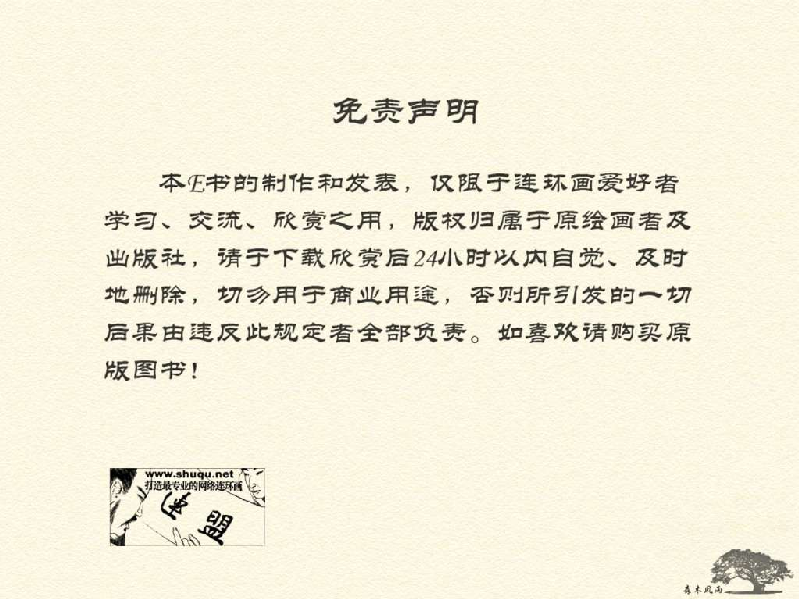 第一次世界大战13凡尔登会战.pdf 第3页