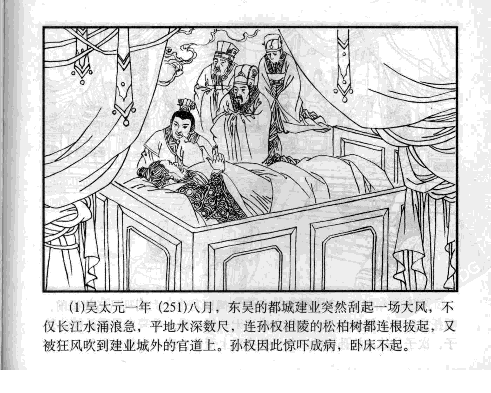 三国演义55铁笼山姜维困司马.pdf 第5页