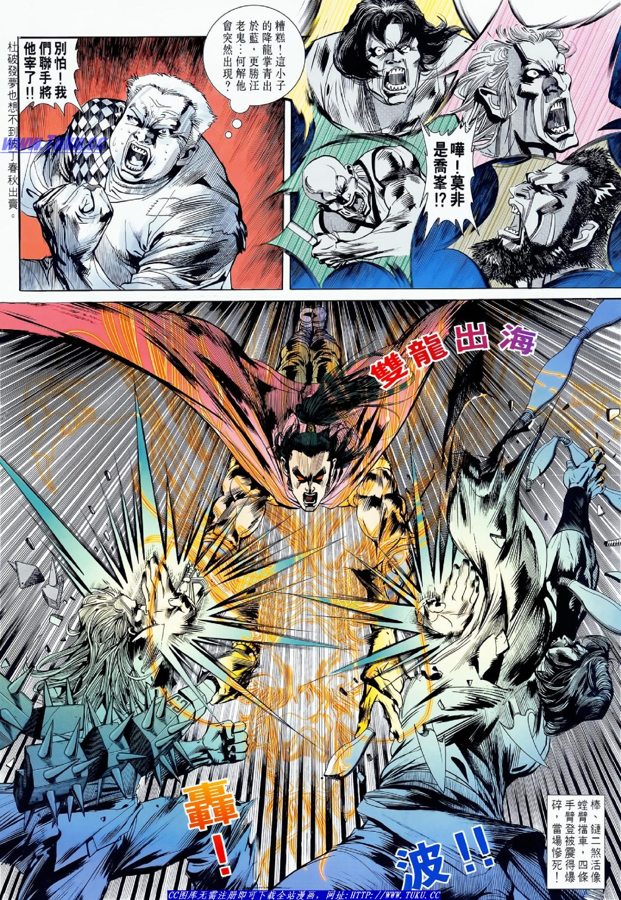 天龙八部外传09卷.pdf 第3页