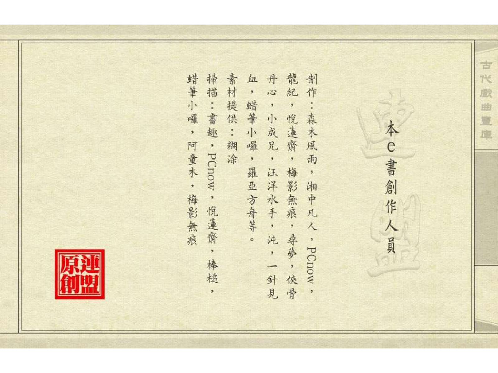 272意中缘.pdf 第2页