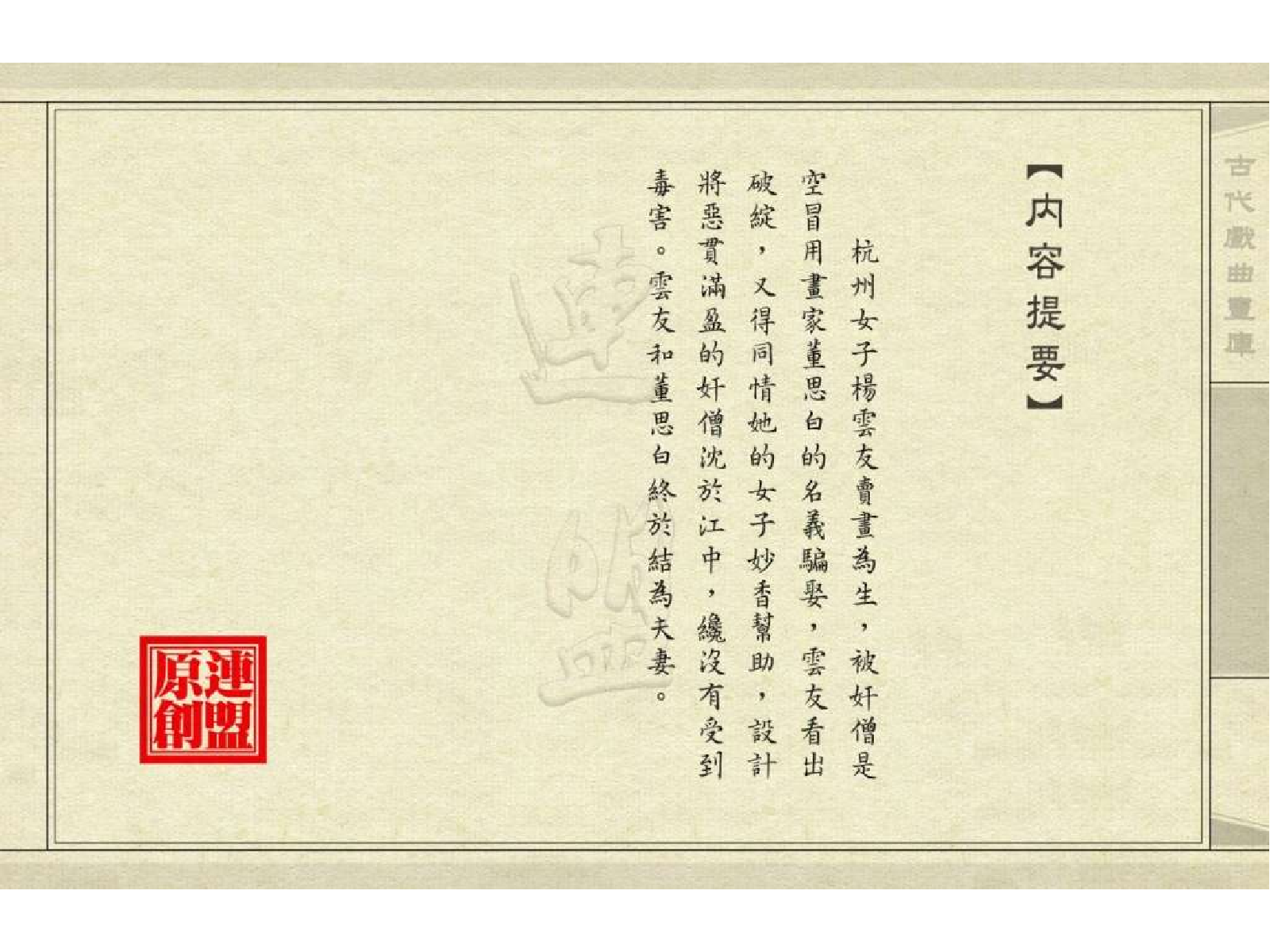 272意中缘.pdf 第3页