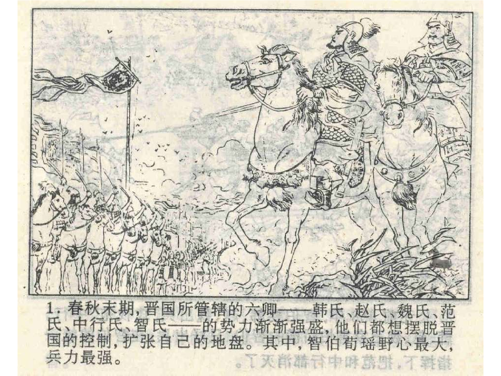 07釜底抽薪、混水摸鱼、金蝉脱壳.pdf 第5页