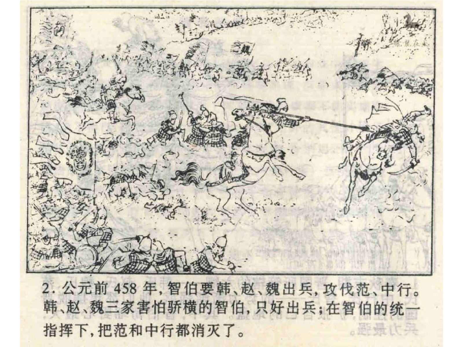 07釜底抽薪、混水摸鱼、金蝉脱壳.pdf 第6页