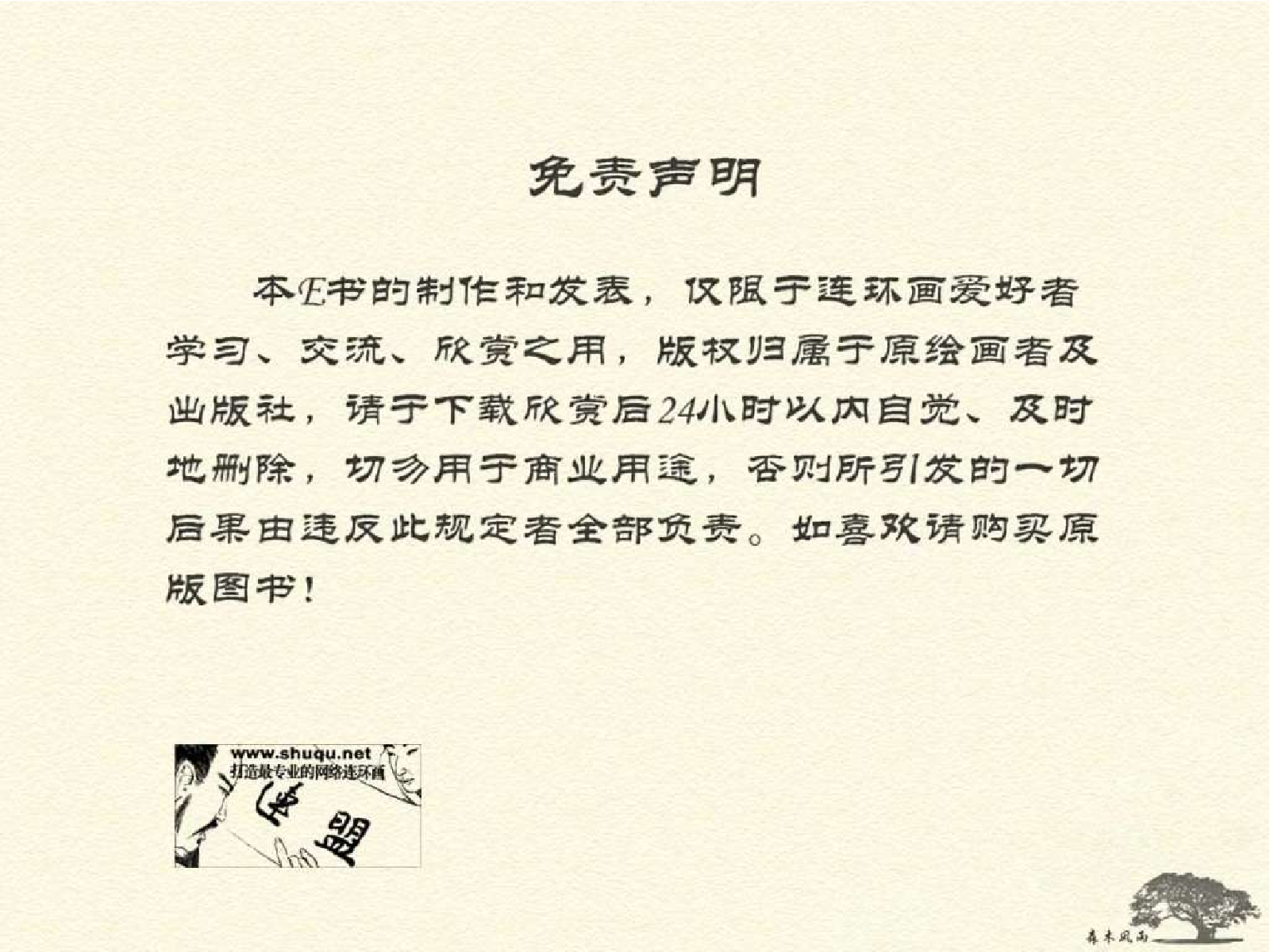 第一次世界大战06加利西亚战役.pdf 第3页