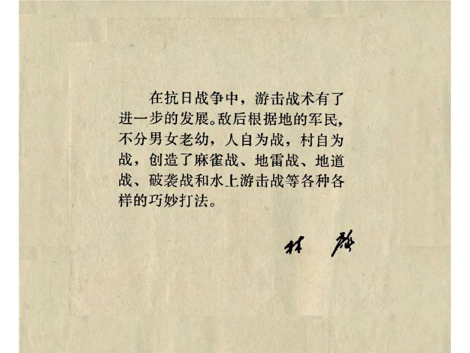 171地道战.pdf 第2页